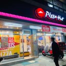 피자헛까치산 이미지