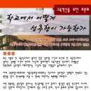 [토론회] 학교에서 어떻게 성추행이 가능한가 (8월 21일 금 6시 / 서울시의회 별관) 이미지