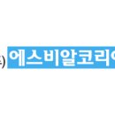 에스비알