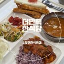 그린한식뷔페 | 수원한식뷔페 더만족한식당 푸짐한 한식뷔페 후기