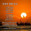 이초석: 교회신문 ＞ 제 1287호 눈물로 씨를 뿌리면 기쁨으로 단을 거둔다 (시126:5~6) 이미지