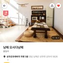 오시다(OSIDA) 네이버블로그