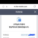 더미식 페이코에서 50%할인함 이미지