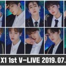 엑스원
