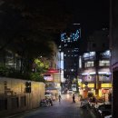 삼태기길입구 | [구로디지털단지역맛집] 힙한 레트로 술집 동구밭새참, 새우주물럭에 초코빙수 리뷰이벤트 솔직후기!