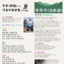 두공(抖功) — 기공수련공법 화백(华伯) 이미지