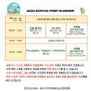 소피아프렙어학원