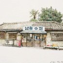 구멍가게 이미지