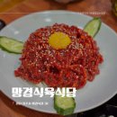 망경식육식당 이미지