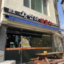 왕십리야채곱창 이미지