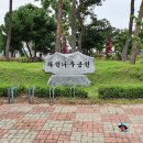 강변화원