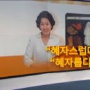 혜자 이미지