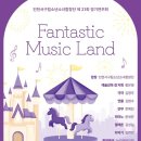 서구립 소년소녀 합창단 정기연주회 이미지