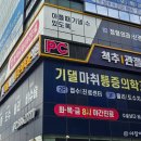 기댈마취통증의학과의원 네이버블로그