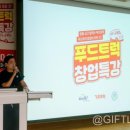 그날...푸드