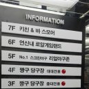 짱구당구장 이미지