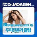 시청로터리 주차장 | 부산탈모성지 닥터모아젠 부산시청여성탈모 전문점 비듬유형과 관리법