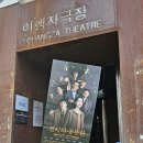 (주)정명 | [후기] 241124 15:00 연극 <전시의 공무원> / 김시유...전중용, 장태민, 하은주, 김민수, 정명군, 최경식