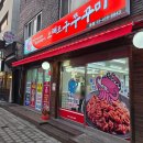 망우쭈꾸미