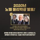 노벨상사