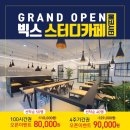 빅스스터디카페 네이버블로그