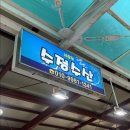 수정활어회센타 이미지