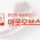 스탁아웃
