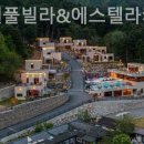 에스텔라 카페