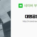 대명공인중개사사무소 이미지