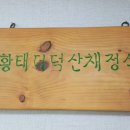 평창흔들바위 이미지