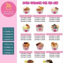 요거트아이스크림의정석오송점 이미지