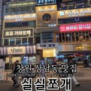 실실쪼개