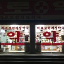 강서지금약국