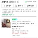 트렌데코 이미지