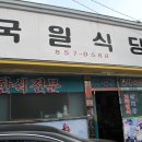 그랜드식당 이미지
