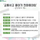 한마음교통 이미지