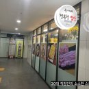 순이네행복한밥상 이미지