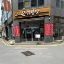 본설렁탕 거제고현점 이미지