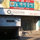 마송한의원 이미지