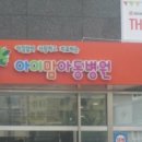 수완아이러브약국 이미지