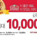 파파존스인천 이미지