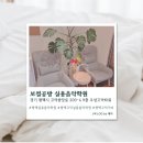 [평택] 평택고덕실용음악학원 보컬공방 실용음악학원 솔직후기