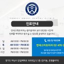 하남스마트치과의원 이미지