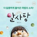 서울상상나라극장 이미지