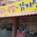 금호국밥 이미지