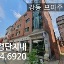 동일모아공인중개사사무소 이미지