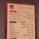 마왕족발후평점
