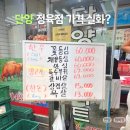 단양정육마트 | 단양정육마트, 구경시장 정육점 가성비 미쳤다