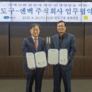 주식회사 더보탬
