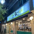쌈가득우렁듬뿍 | 쌈가득우렁듬뿍 송내역 맛집 쌈밥집